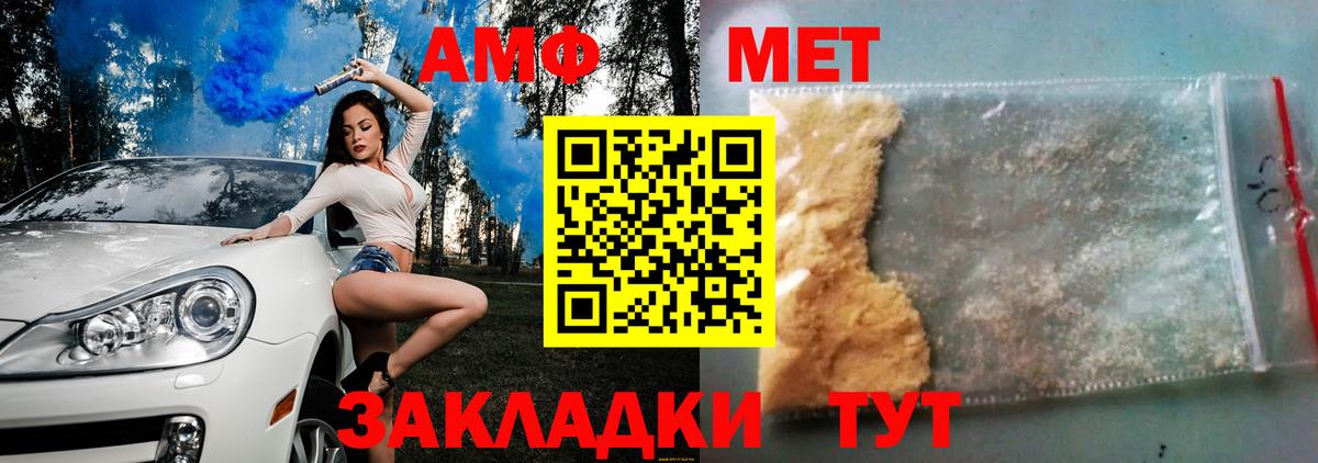 АМФЕТАМИН  Амфетамин  Вход с VPN  АМФЕТАМИН Premium  Ликино-Дулёво 