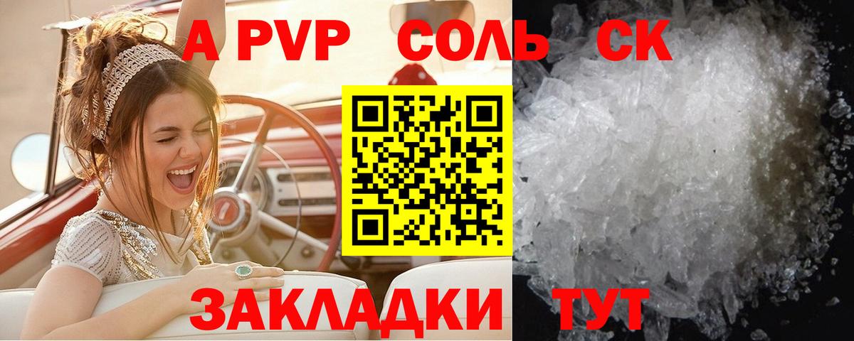 Ликино-Дулёво  Альфа ПВП мука  Вход с VPN  Альфа ПВП VHQ  Alpha PVP СК КРИС 