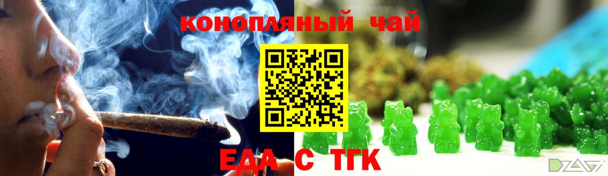 Ликино-Дулёво  Еда ТГК конопля  Вход с VPN 