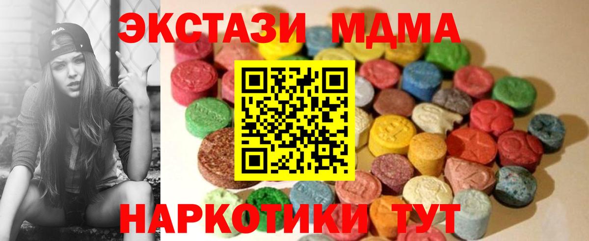 ЭКСТАЗИ 280 MDMA  мориарти состав  Ликино-Дулёво  Вход с VPN  Экстази  магазин  наркотиков 