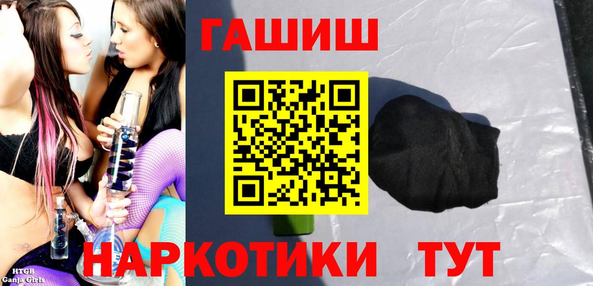 Ликино-Дулёво  купить наркотик  ГАШ  Гашиш Cannabis  Вход с VPN  ГАШ индика сатива 