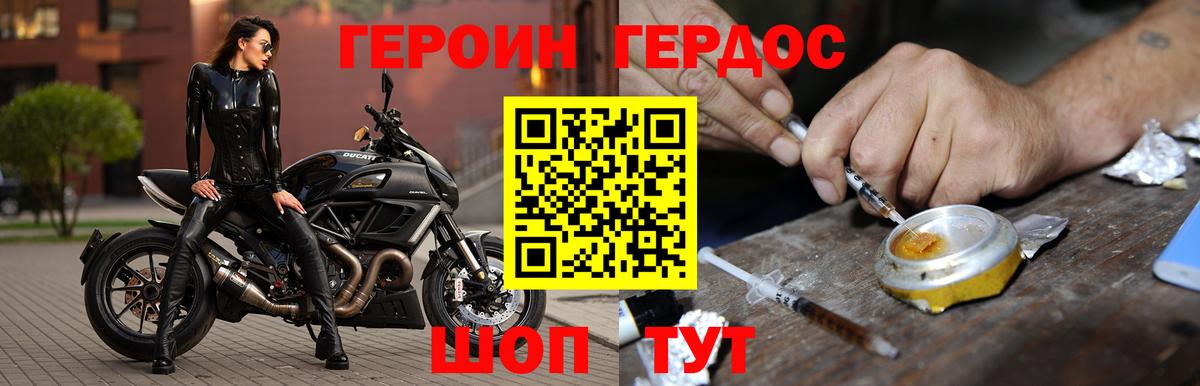 Героин герыч Ликино-Дулёво