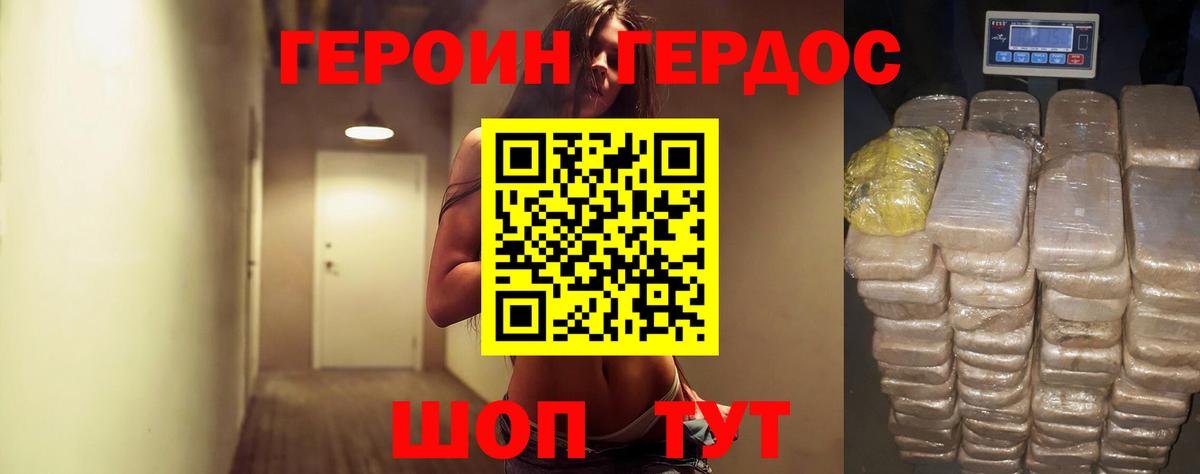 ГЕРОИН  Героин хмурый  Вход с VPN  Ликино-Дулёво 