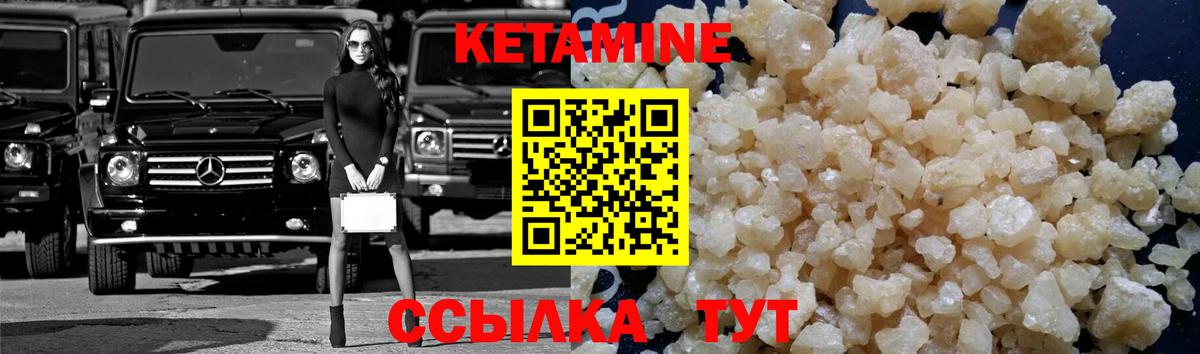Кетамин ketamine Ликино-Дулёво