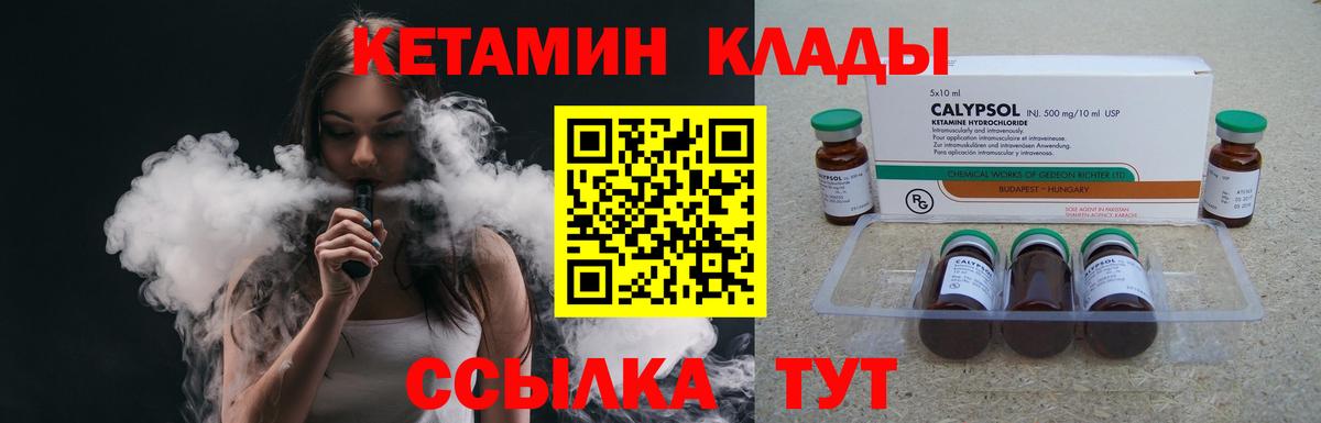 Ликино-Дулёво  Кетамин VHQ  Вход с VPN  Кетамин ketamine 