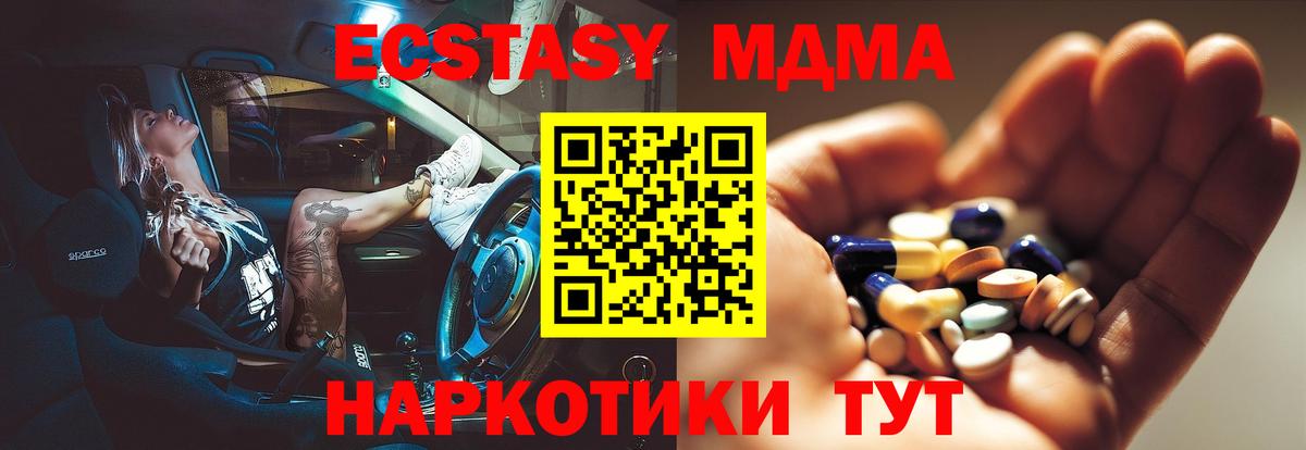 MDMA crystal  MDMA  Ликино-Дулёво  Вход с VPN  MDMA crystal 
