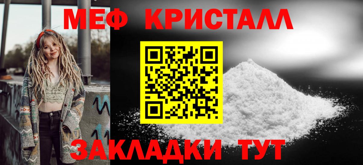 Ликино-Дулёво  Меф VHQ  МЕФ  Мефедрон кристаллы  Вход с VPN 