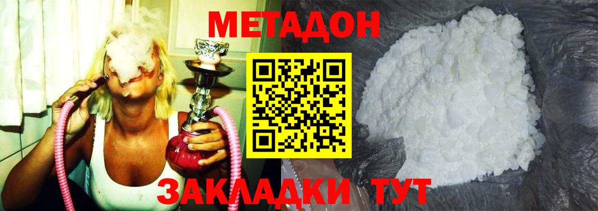 Ликино-Дулёво  Метадон VHQ  Вход с VPN  МЕТАДОН methadone 
