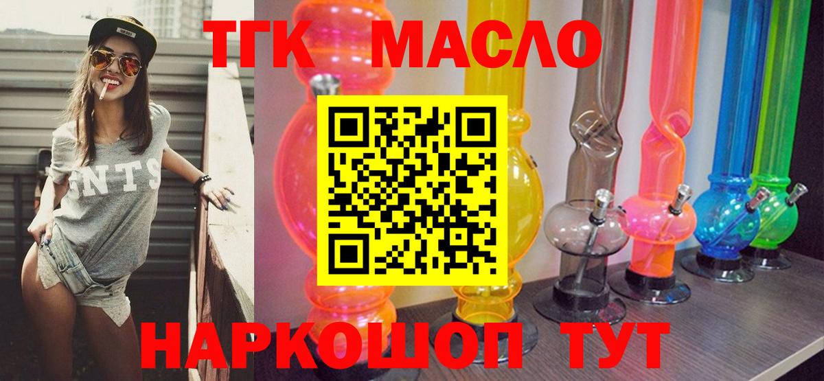 Дистиллят ТГК жижа Ликино-Дулёво