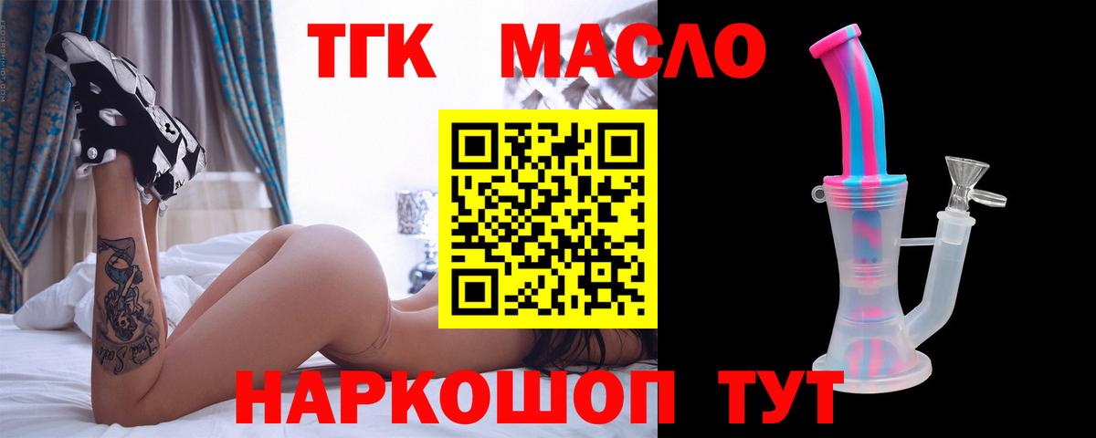 Дистиллят ТГК концентрат  Вход с VPN  Дистиллят ТГК гашишное масло  Ликино-Дулёво 